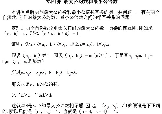 五年級奧數(shù),奧數(shù)課本,奧數(shù)講義,奧數(shù)下冊