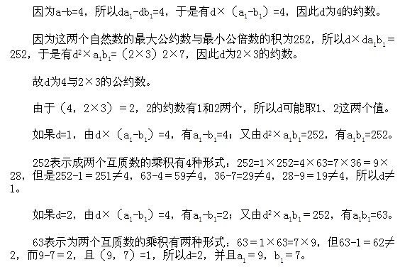 五年級奧數(shù),奧數(shù)課本,奧數(shù)講義,奧數(shù)下冊