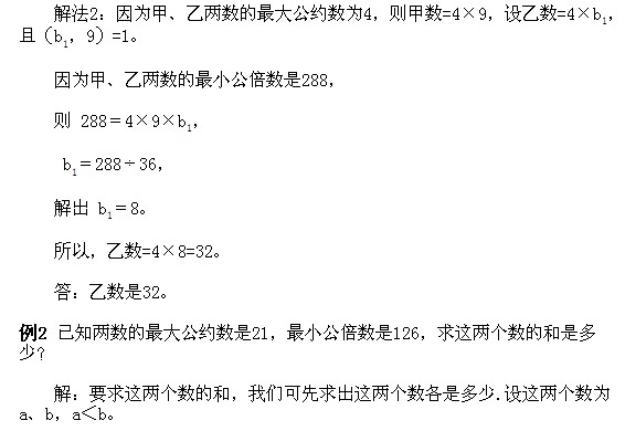 五年級奧數(shù),奧數(shù)課本,奧數(shù)講義,奧數(shù)下冊