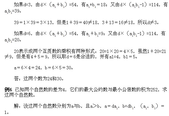 五年級奧數(shù),奧數(shù)課本,奧數(shù)講義,奧數(shù)下冊
